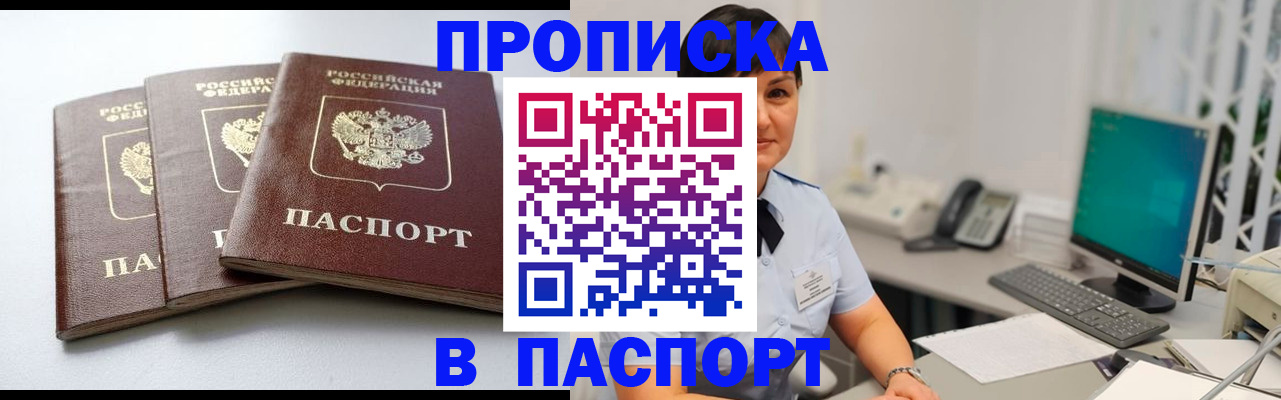 временная регистрация купить в Кимовске
