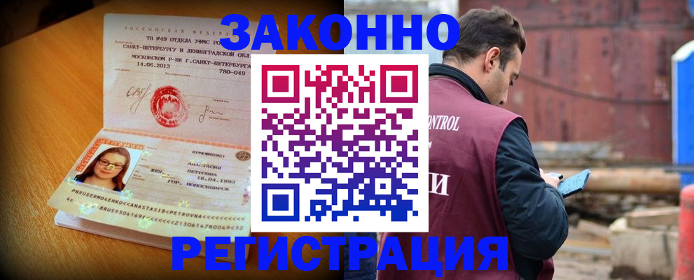прописка для школы в Кимовске