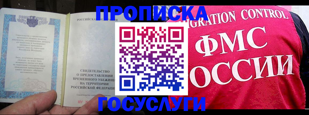 временная регистрация для всех в Кимовске